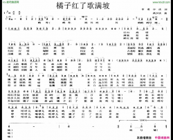 橘子红了歌满坡简谱