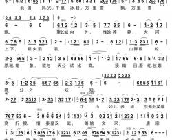 沁园春·雪简谱(歌词)-殷秀梅演唱-谱友布林夏丹上传