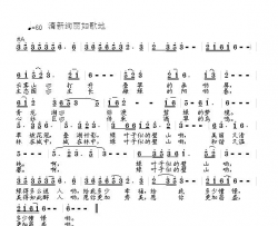 绿叶子似的璧山简谱