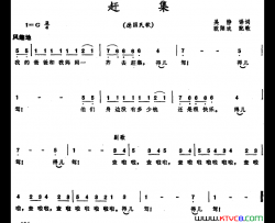 赶集[德国] 儿歌简谱