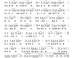 妈妈是一首歌简谱-杜晓言词 许森林曲