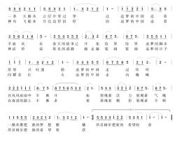 追梦的中国简谱-赵凌云词 赵国清曲