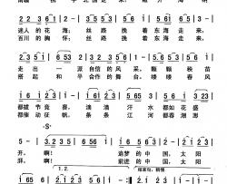 你如春风踏歌来简谱-郭岐词/李基田曲