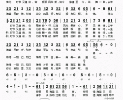 落花时节又逢君简谱(歌词)-墨恪/白冰演唱-桃李醉春风记谱