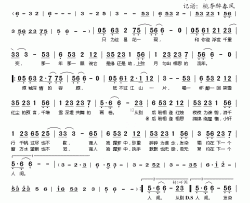 下一个人间简谱-何伊冉演唱-贺琼、沐尔/沐尔词曲