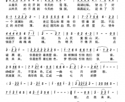 七月的赞歌简谱-姚中译演唱-黄志文/王晓勇词曲