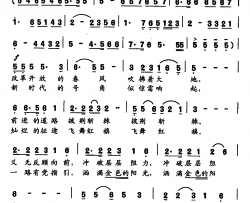 万众一心奔向新时代简谱