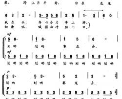 赛龙舟简谱-周梅魁词 聂尚武曲