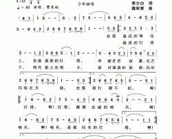 灯塔与哨兵简谱