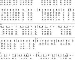 小桥流水(变奏)·幽幽仙剑情简谱(歌词)-心然演唱-《仙剑奇侠传二》游戏背景音乐