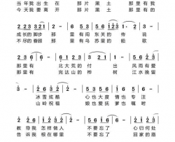 那片黑土简谱