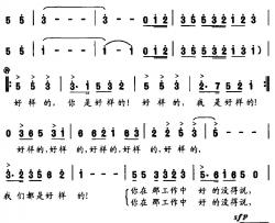 好样的简谱-曲波词 尹铁良曲