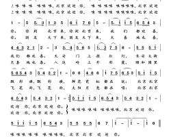 北京欢迎你简谱-李幼容词/孙敬东曲毛薇薇