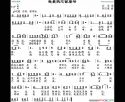 我最热恋曾庴垵简谱