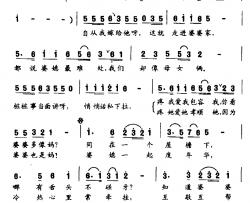 婆婆也是妈简谱-田润启词 徐涛曲