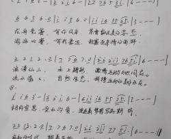 相约宣恩简谱-黄静珍演唱-张益魁/王雅词曲