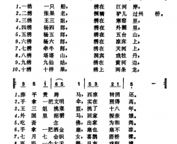 绣荷包山西左权小花戏简谱