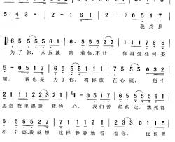 如果有那一天简谱-章毅词/章毅曲段千寻-