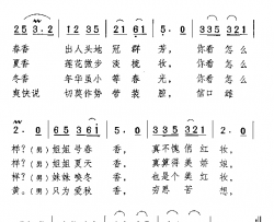 点秋香电影《三笑》插曲简谱-白云演唱