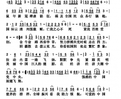 牛转乾坤奏凯歌简谱-张淑静演唱-谢存红/孟宪东词曲