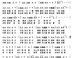 当个清官当个好官简谱