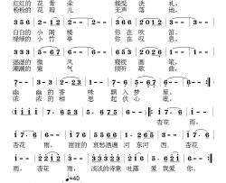 杏花雨简谱-李清风词 荣亚楠曲