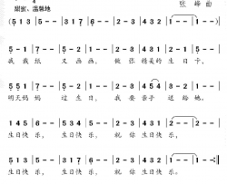 生日卡简谱