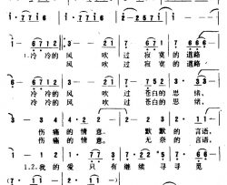 冷风简谱