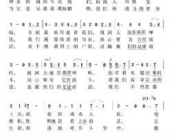 [法国]马赛曲李尔作词版简谱