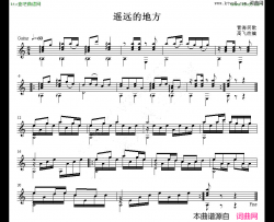 遥远的地方古典吉他独奏谱五线谱简谱-青海民歌演唱