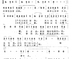 家乡水简谱-胡子林词 孟庆云曲