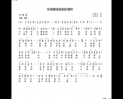 东海碧波是我的情怀简谱-孙海生曲谱