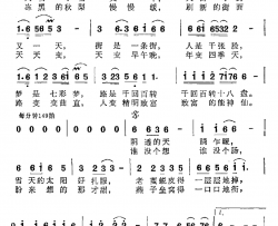 大雪小雪又一年简谱-同名电视剧主题曲