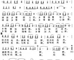乡情甜又美简谱-蔡丽双词 李建昌曲华永芳-