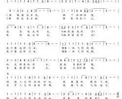 青春的翅膀简谱-瞿晓词 党继志曲