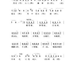 喊我情哥吃火烧山歌·赶五句简谱