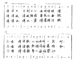 清凉简谱