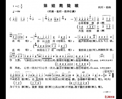 恩施民歌：妹妹爬陡坡简谱-