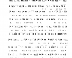 期盼简谱-苏信良演唱-薛星海/苏信良词曲