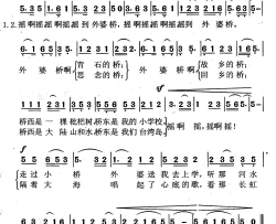 摇呀摇摇到外婆桥简谱