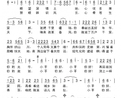 小平你好杨东宏词刘北休曲简谱
