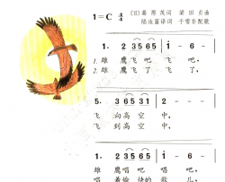 鹰童声合唱简谱
