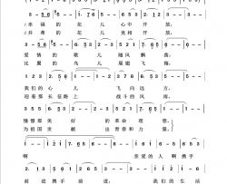 我们的生活充满阳光回声嘹亮2015简谱