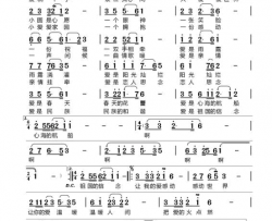 爱的感动简谱