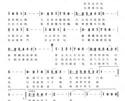 高唱英雄赵一曼简谱-萧思林词/陆有良曲