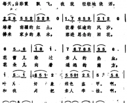 红山茶胡天麟词史宗毅曲红山茶 胡天麟词 史宗毅曲简谱
