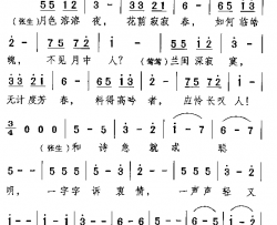 和诗电影《西厢记》插曲简谱-白云演唱