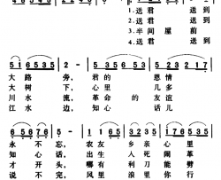 军歌金曲：送别电影《怒潮》插曲简谱