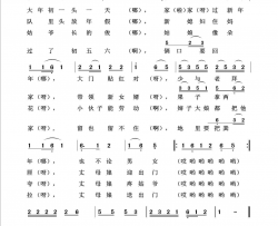 小拜年-辽宁回声嘹亮2013简谱