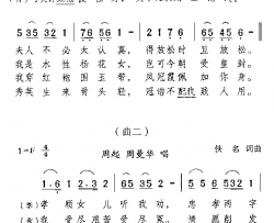 碧玉簪电影《碧玉簪》插曲简谱-白云演唱